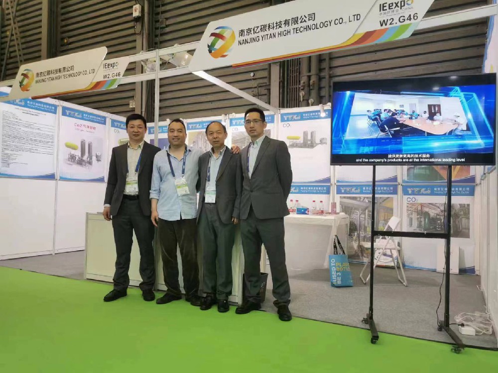 南京亿碳科技有限公司参与行业展会
